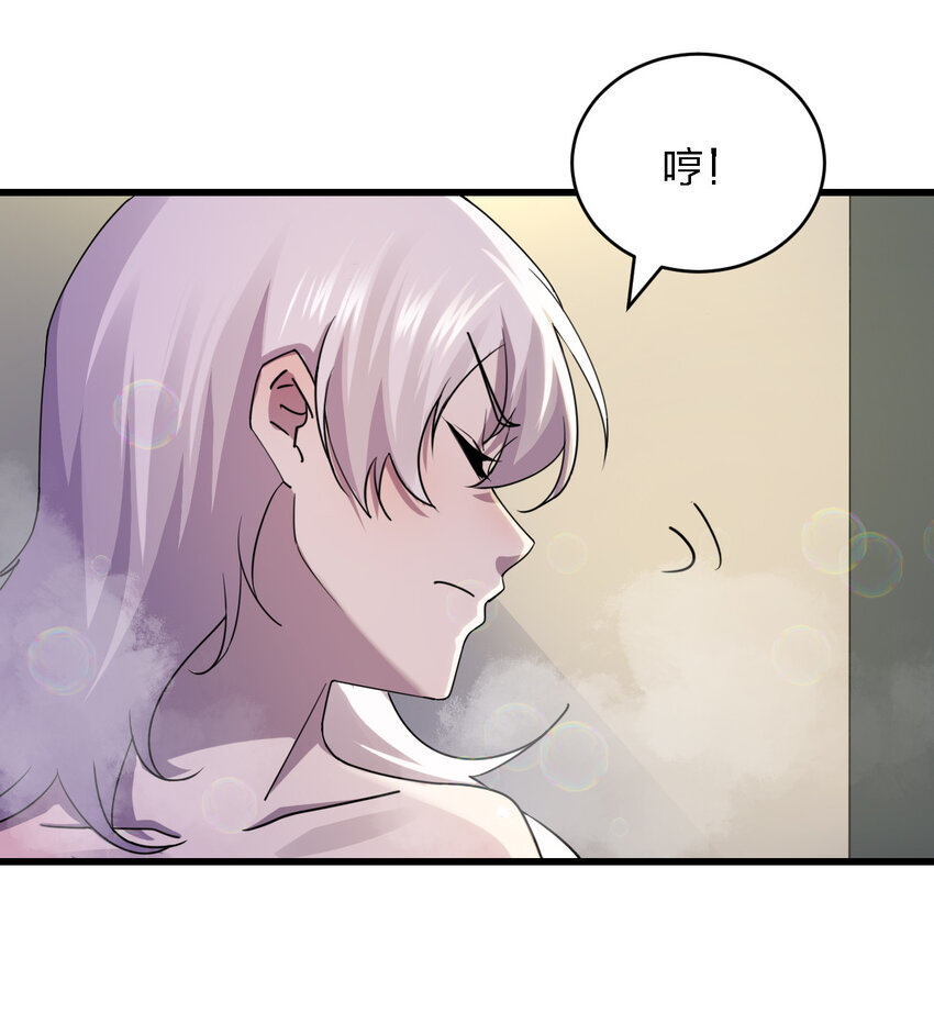 别误会，我才是受害者！漫画,016 精神病院的传闻2图