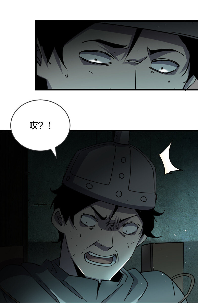 别误会我才是受害者漫画下拉漫画,003 凶手早就死了！2图