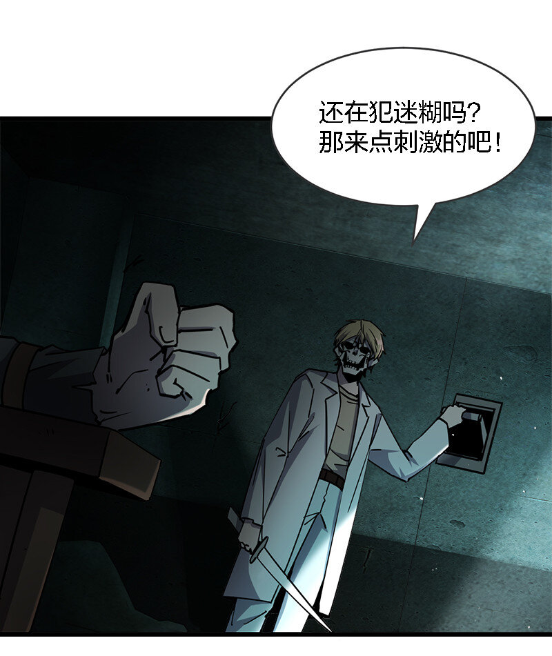 别误会，我才是受害者！漫画,003 凶手早就死了！2图