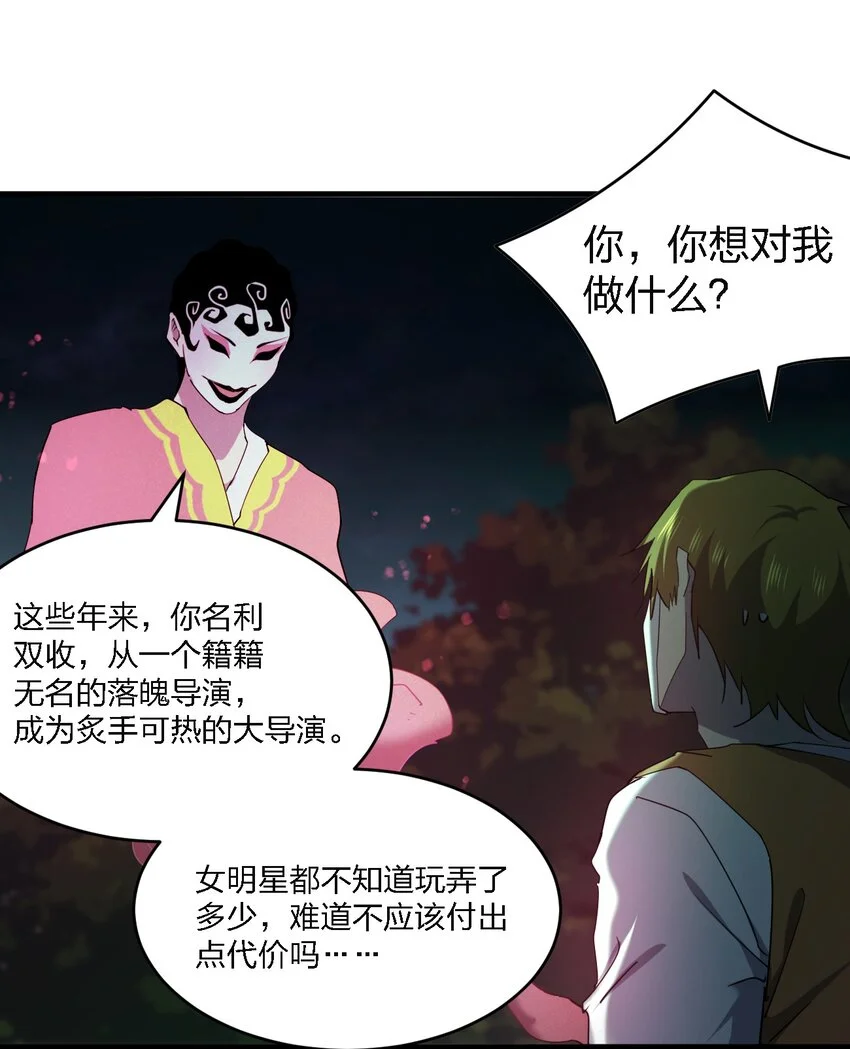 别误会，我才是受害者！漫画,093 最后一场戏2图