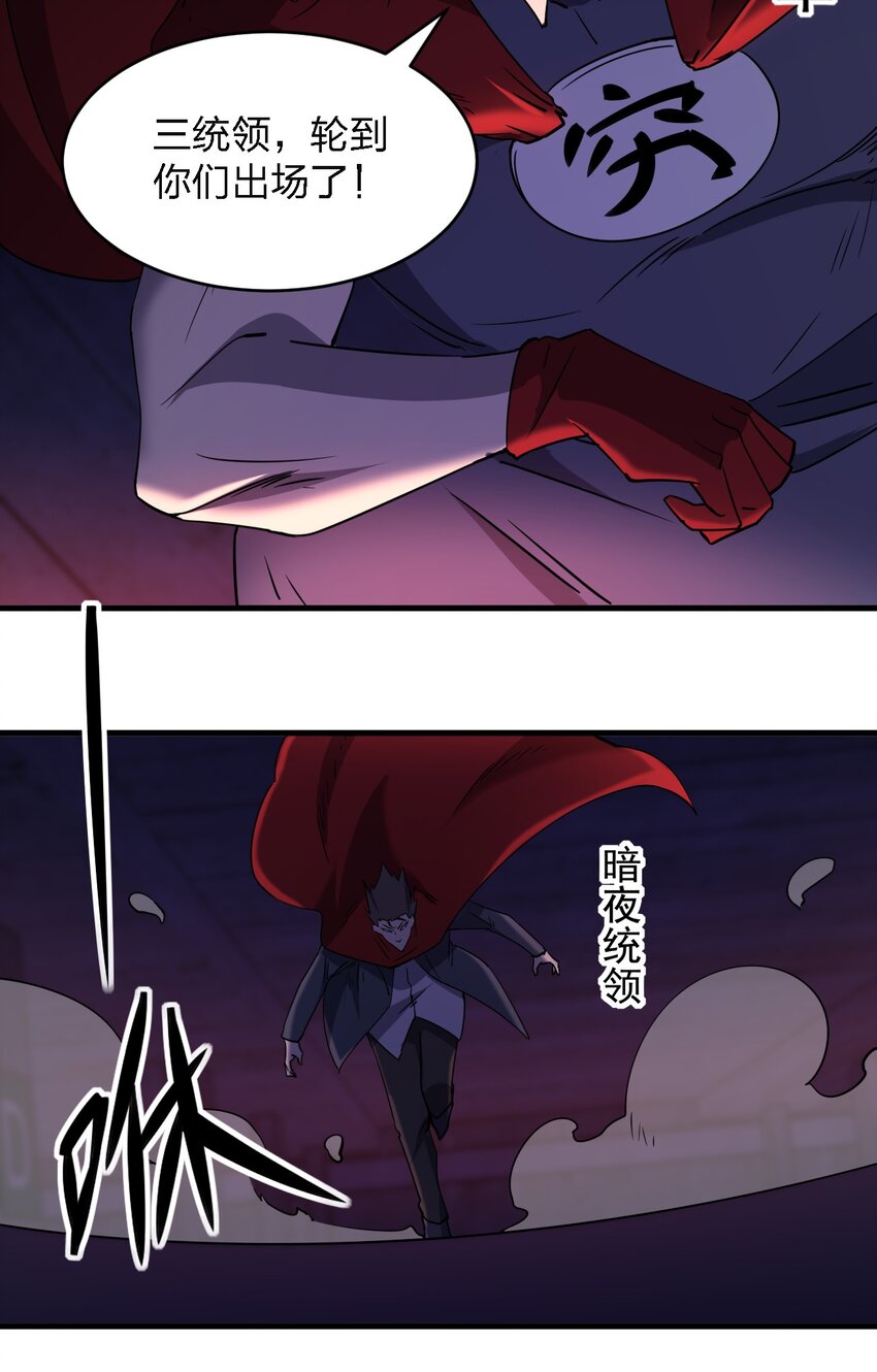 别误会，我才是受害者！漫画,100 彻底摧毁2图