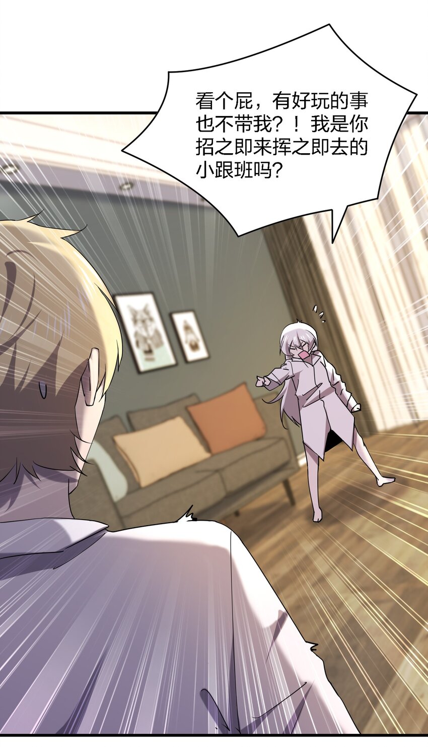 别误会我才是受害者漫画下拉漫画,055 秋名山车神1图