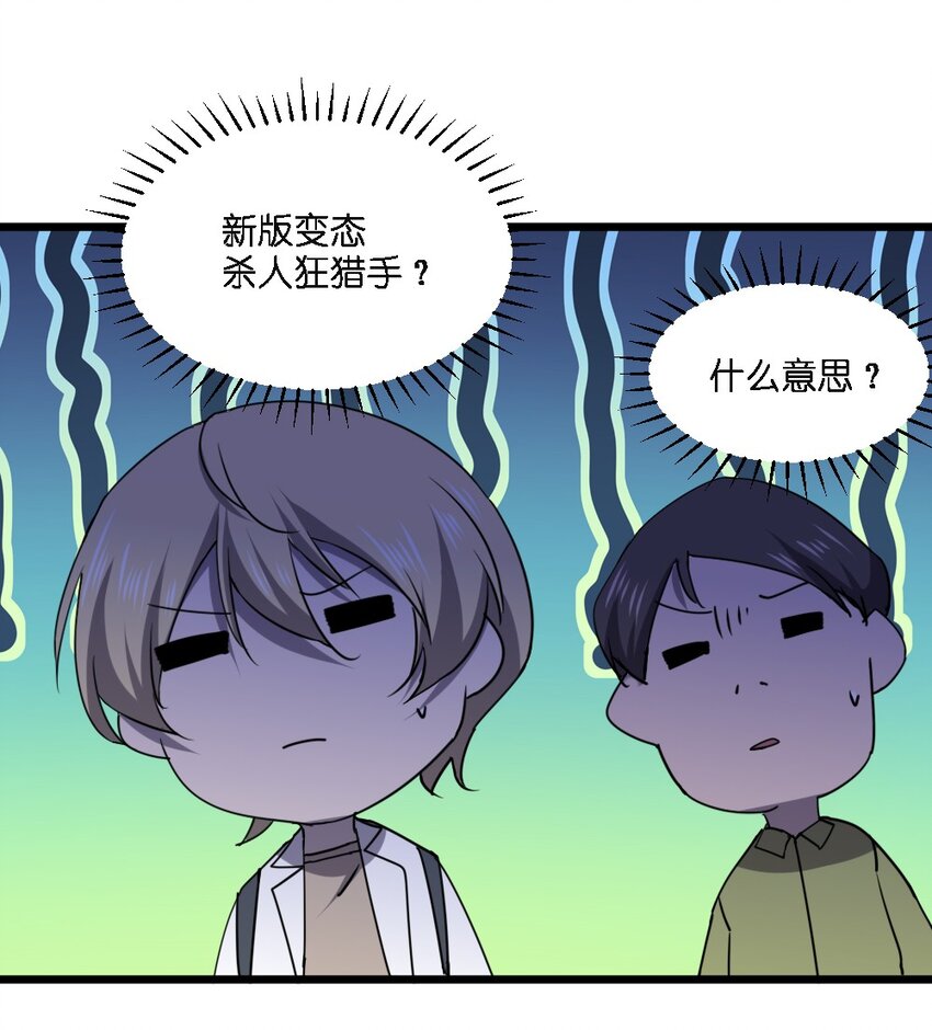 别误会我才是受害者漫画下拉漫画,099 这剧情不对啊2图