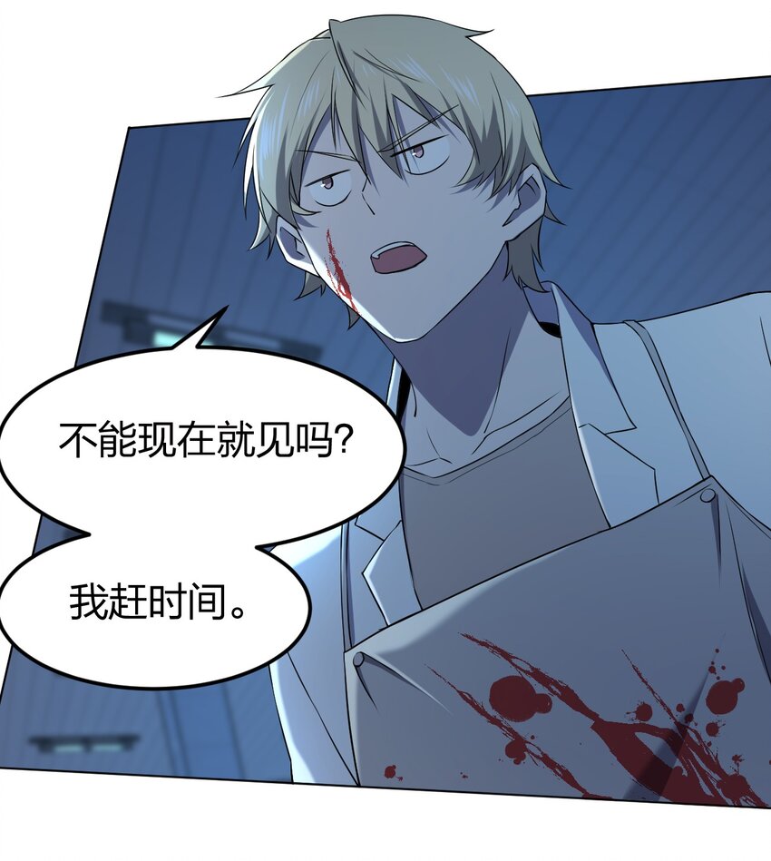别误会我才是受害者漫画下拉漫画,098 见穷奇2图
