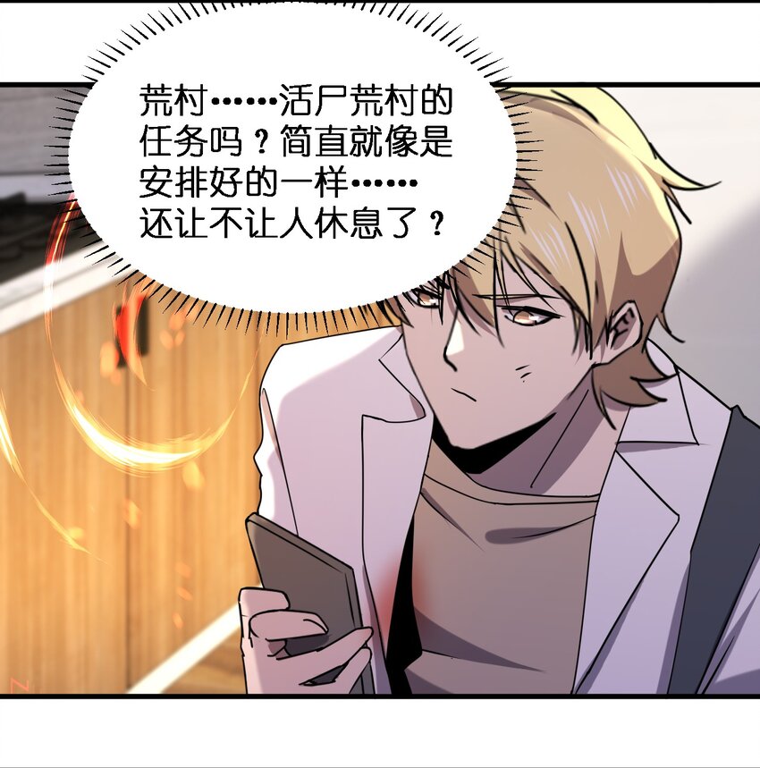 别误会，我才是受害者！漫画,055 秋名山车神2图