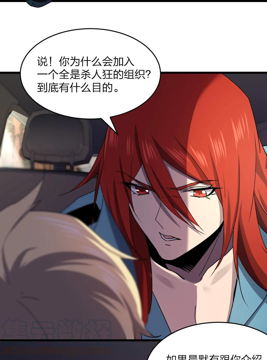 别误会，我才是受害者！漫画,034 官方卧底2图