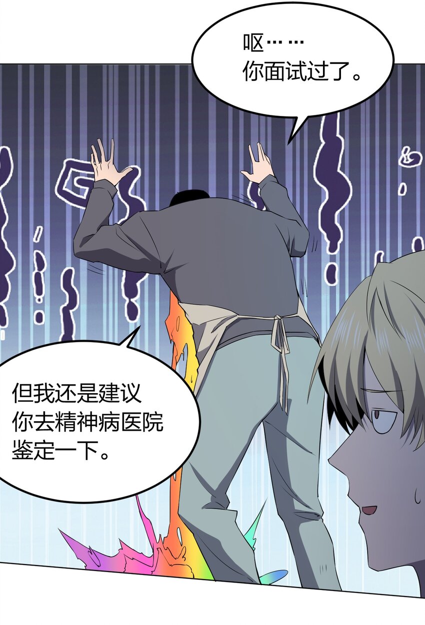 别误会我才是受害者漫画下拉漫画,098 见穷奇2图
