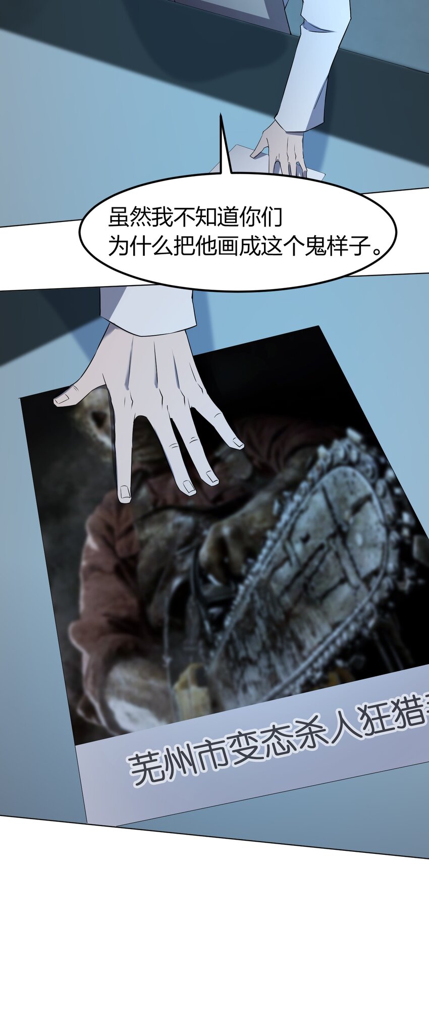 别误会，我才是受害者！漫画,098 见穷奇1图
