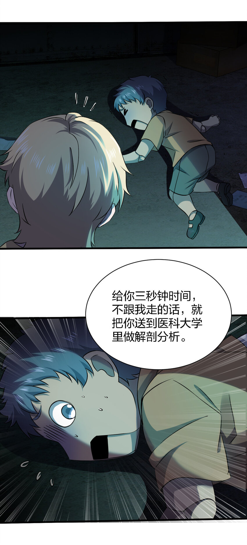 别误会，我才是受害者！漫画,013 他还是被带走了2图