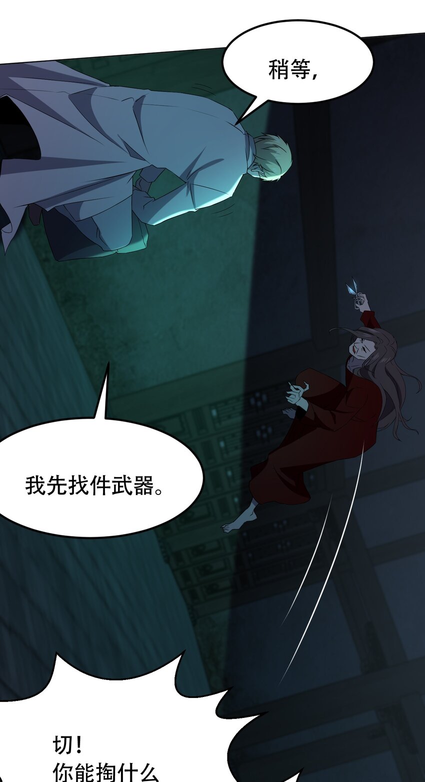 别误会我才是受害者漫画下拉漫画,097 应聘1图