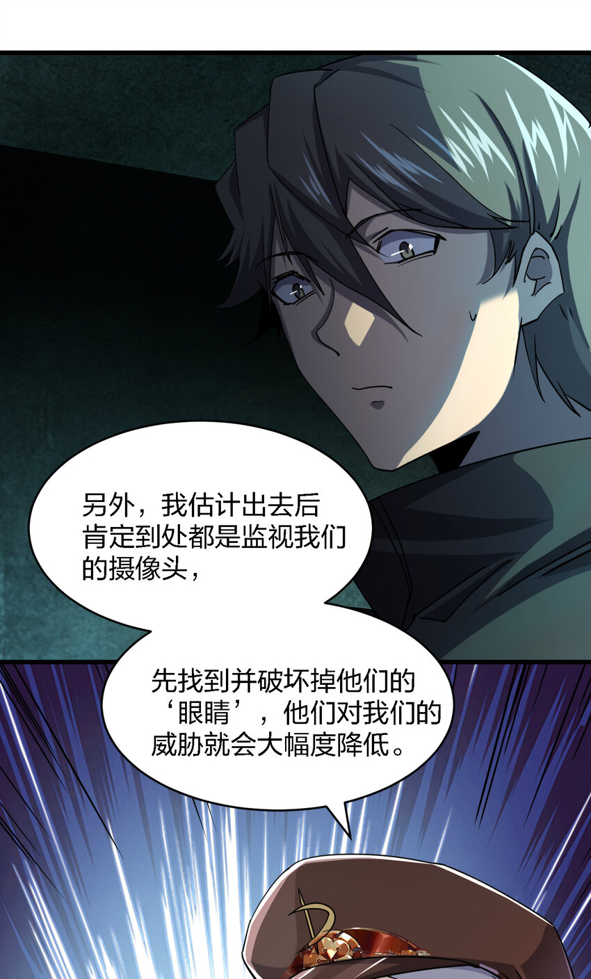 别误会，我才是受害者！漫画,005 落单必死定律1图