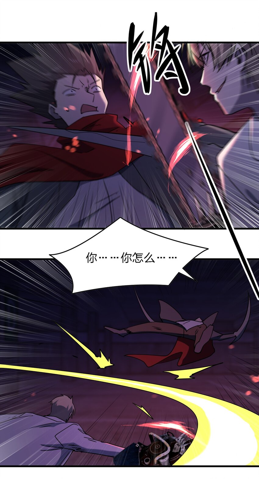 别误会，我才是受害者！漫画,100 彻底摧毁1图