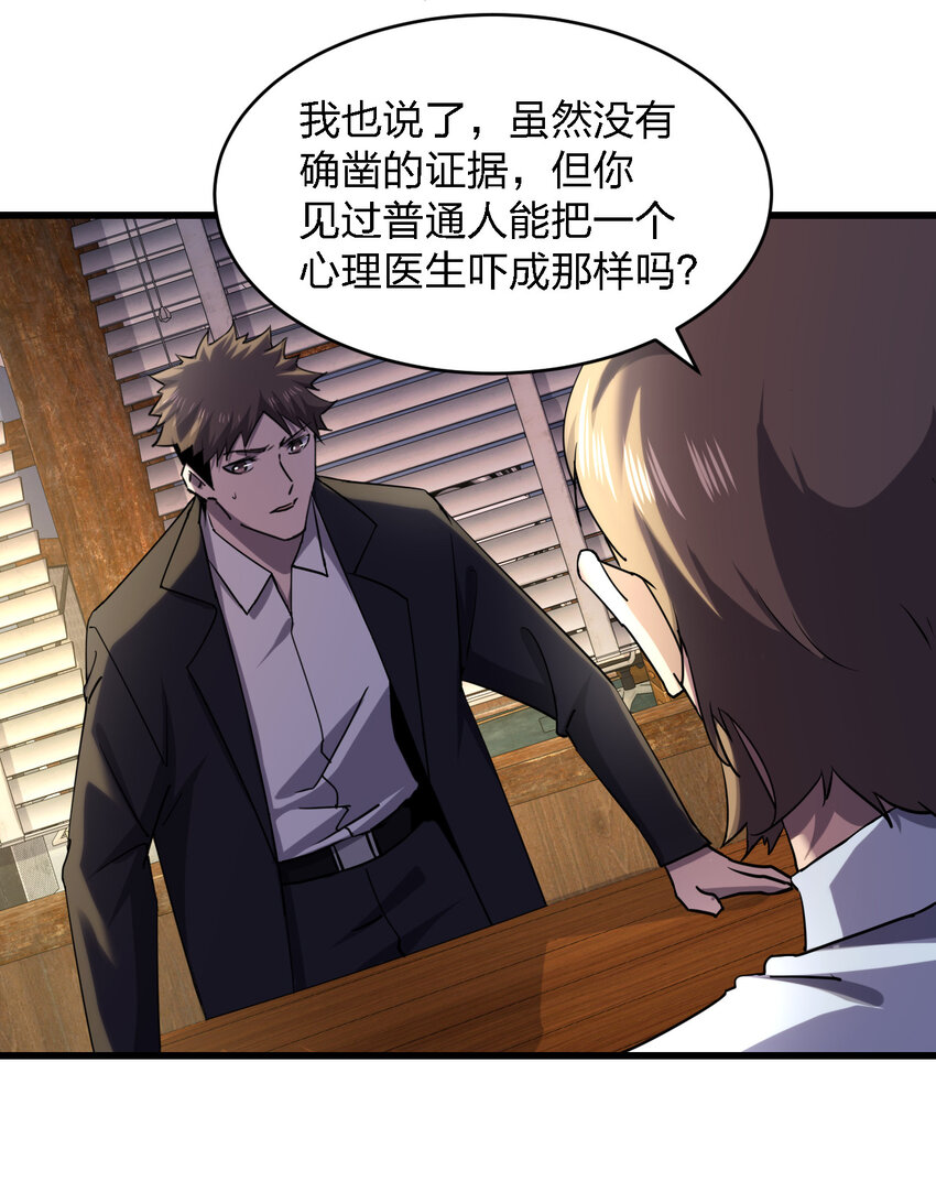 别误会，我才是受害者！漫画,022 去警察局再解释吧！1图