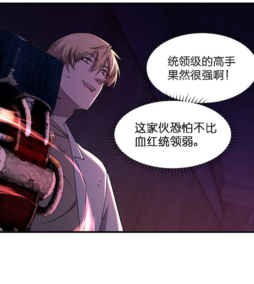 别误会，我才是受害者！漫画,100 彻底摧毁2图