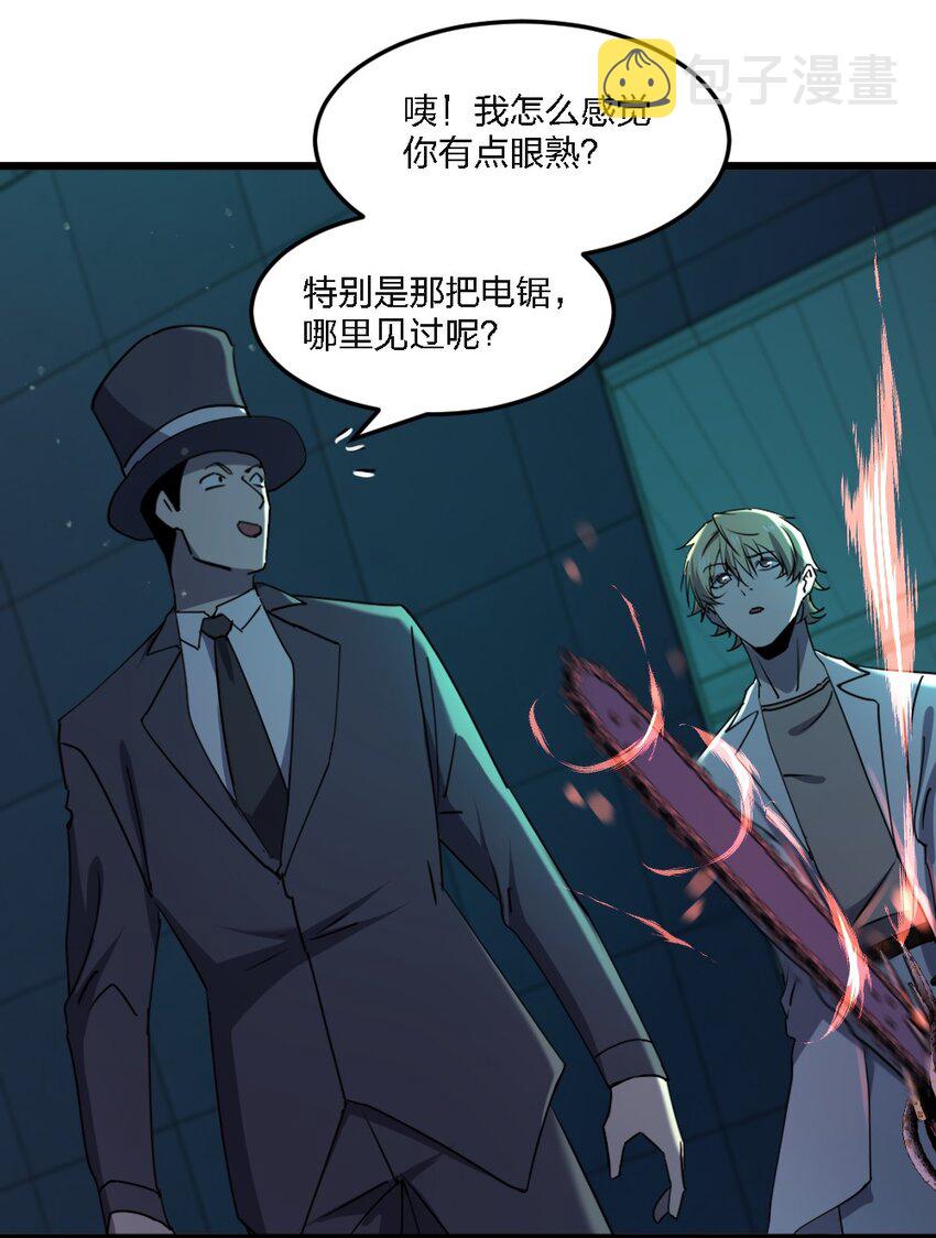 别误会我才是受害者漫画下拉漫画,099 这剧情不对啊2图
