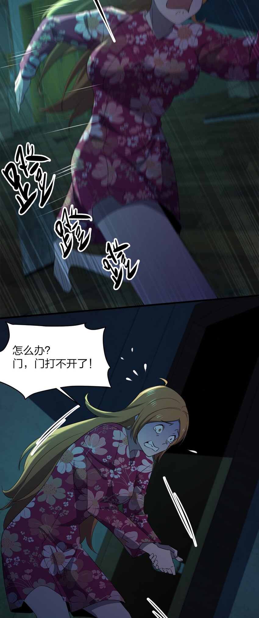 别误会，我才是受害者！漫画,076 八音盒里的婚帖1图