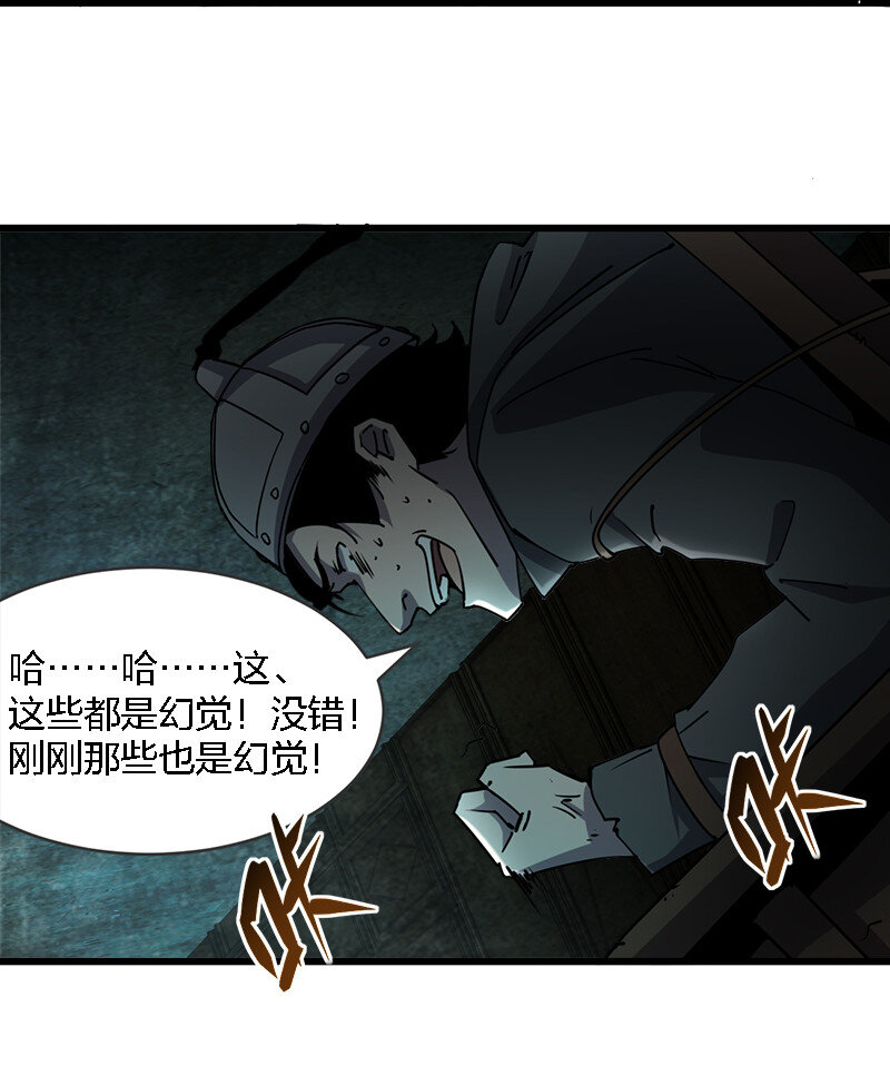 别误会，我才是受害者！漫画,003 凶手早就死了！1图