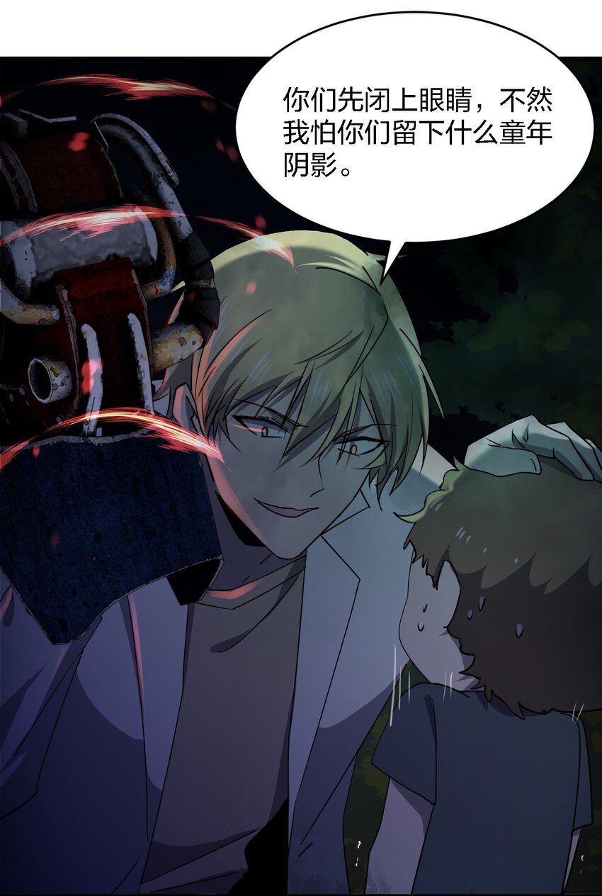 别误会，我才是受害者！漫画,059 群殴神器1图