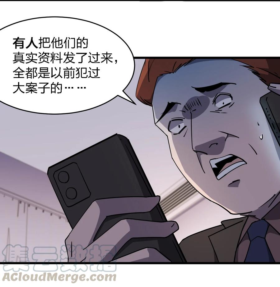 别误会我才是受害者漫画下拉漫画,030 祝你玩得愉快~2图