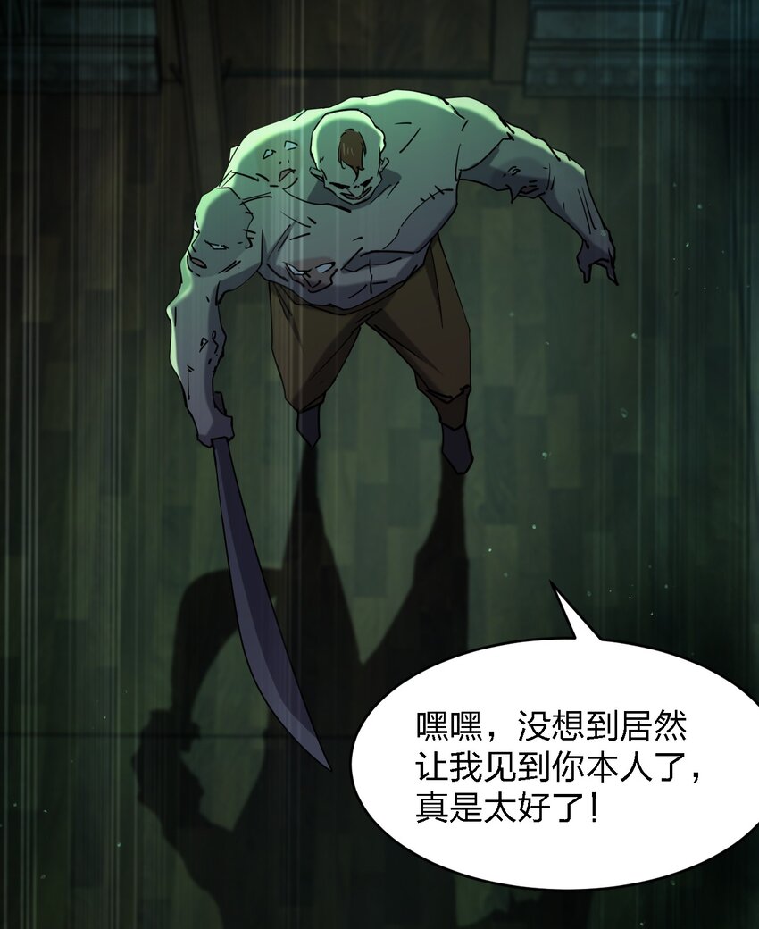 别误会，我才是受害者！漫画,084 锯一下又不会死2图