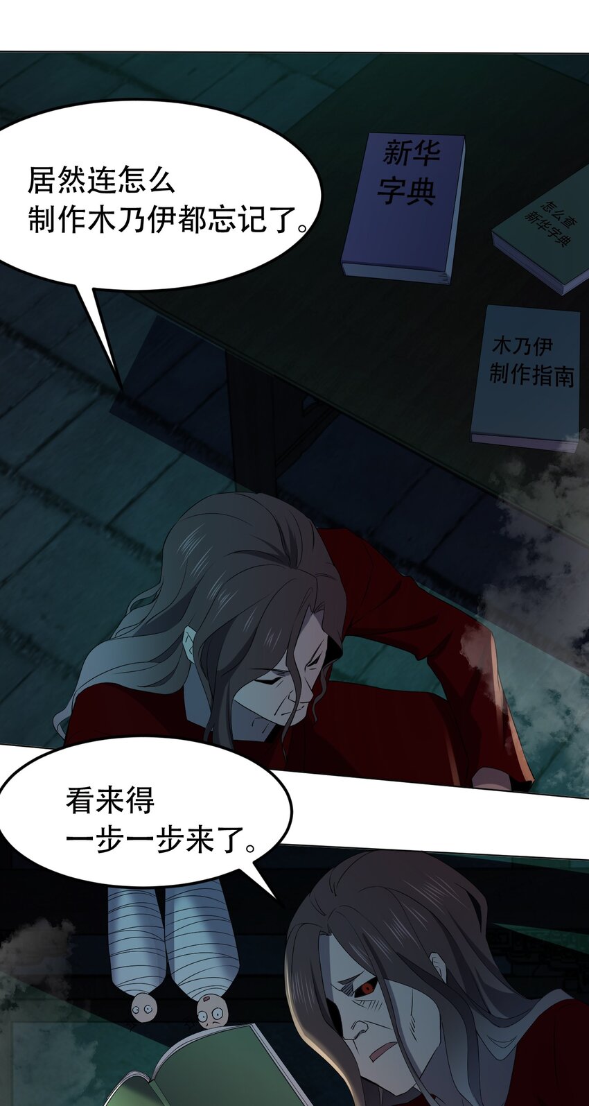 别误会我才是受害者漫画下拉漫画,097 应聘1图