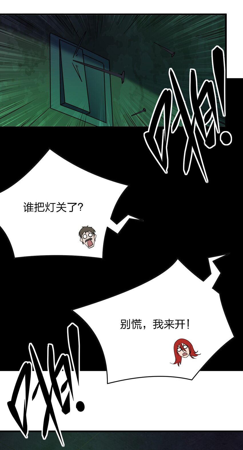 别误会，我才是受害者！漫画,084 锯一下又不会死2图