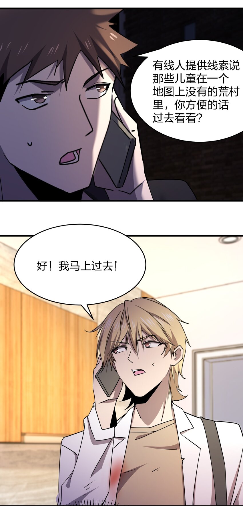 别误会，我才是受害者！漫画,055 秋名山车神1图