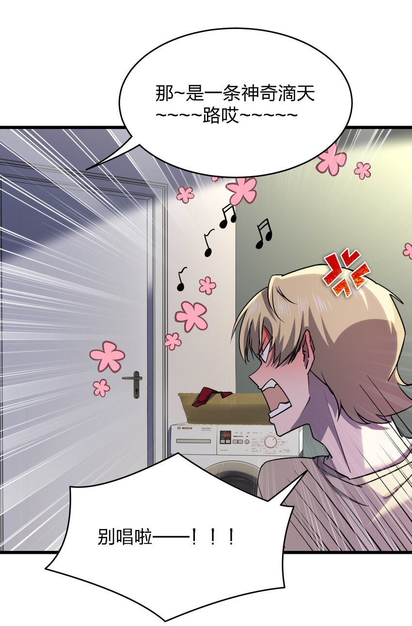 别误会我才是受害者漫画下拉漫画,016 精神病院的传闻2图