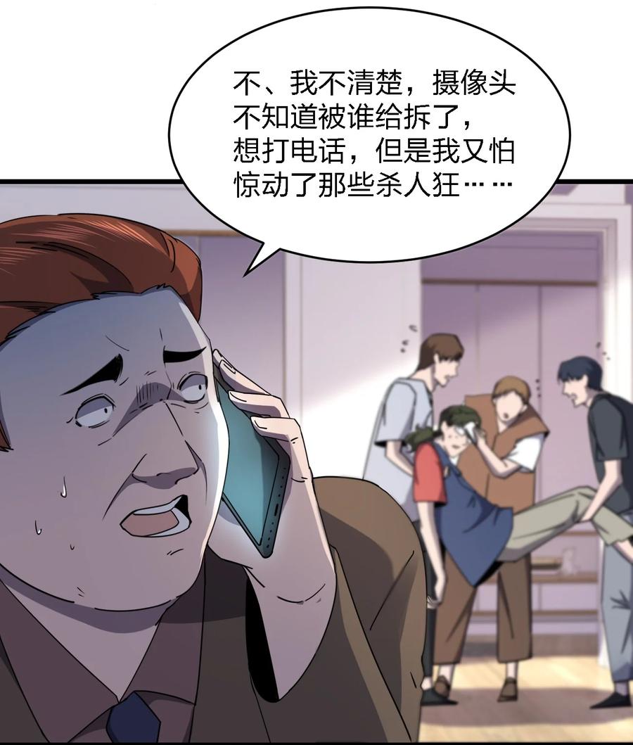 别误会我才是受害者漫画下拉漫画,030 祝你玩得愉快~1图