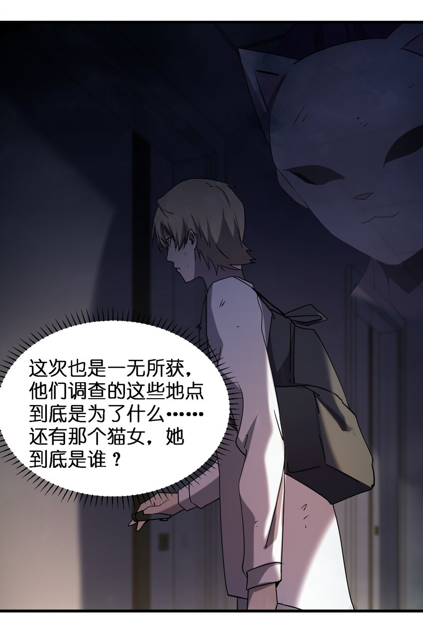 别误会我才是受害者漫画免费看漫画,055 秋名山车神1图