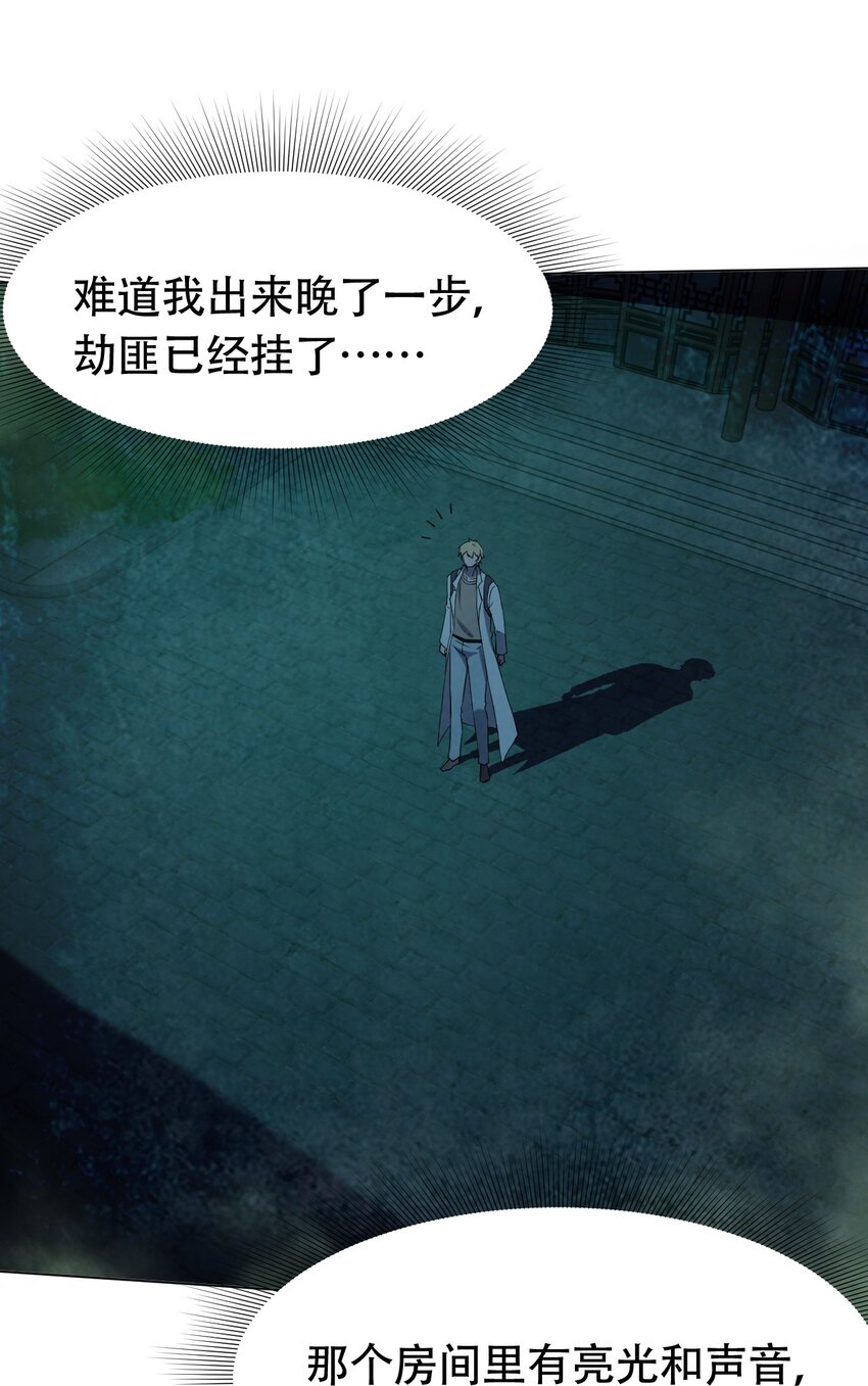 别误会我才是受害者漫画下拉漫画,097 应聘1图