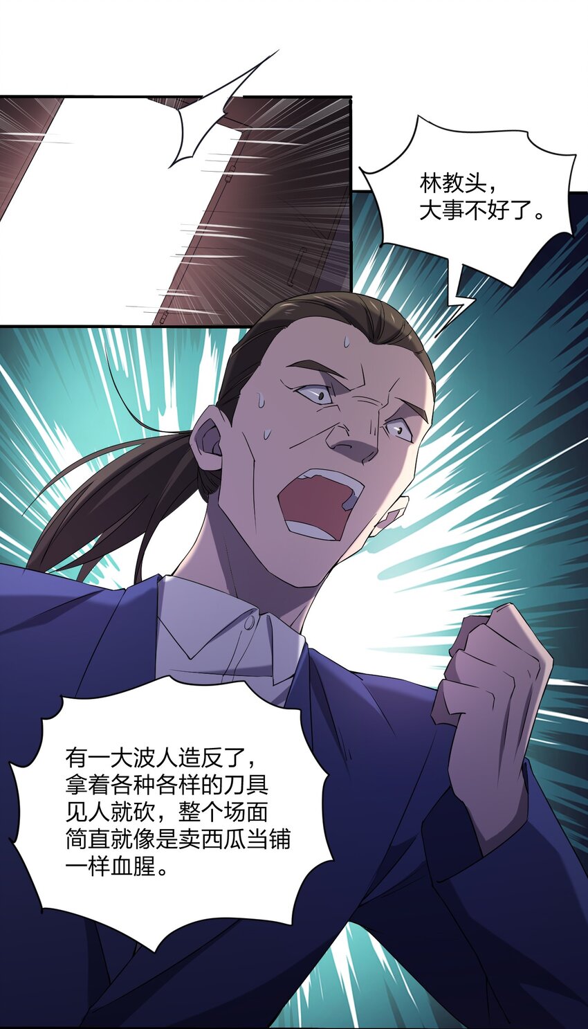 别误会，我才是受害者！漫画,074 汤姆逊波纹疾走！2图