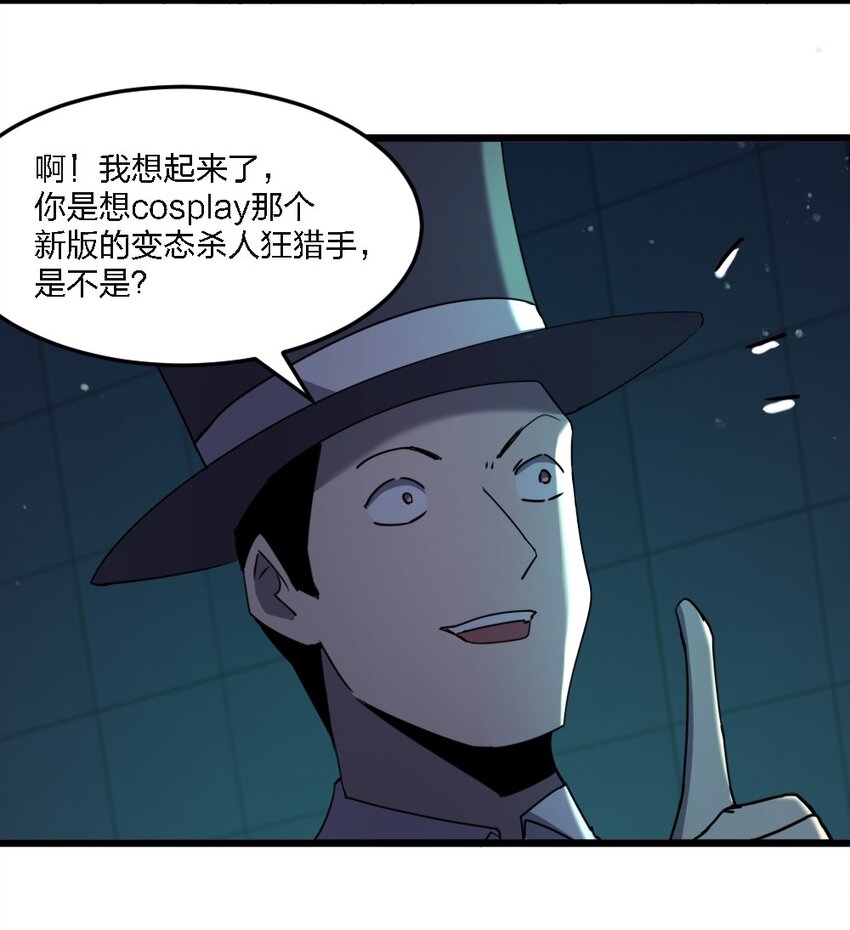 别误会我才是受害者漫画下拉漫画,099 这剧情不对啊1图