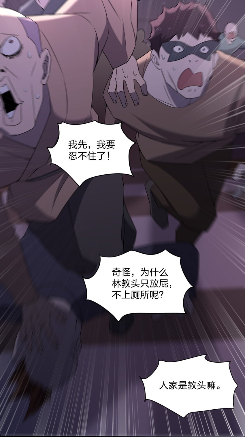 别误会，我才是受害者！漫画,074 汤姆逊波纹疾走！2图