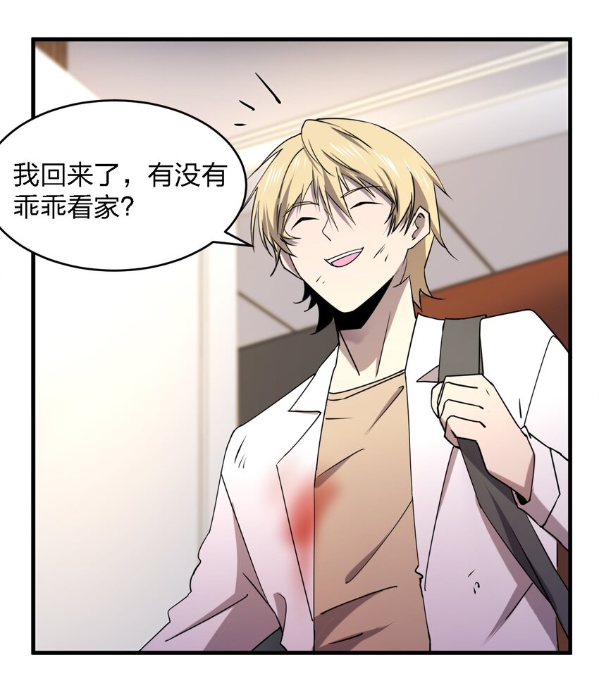 别误会我才是受害者漫画免费看漫画,055 秋名山车神2图