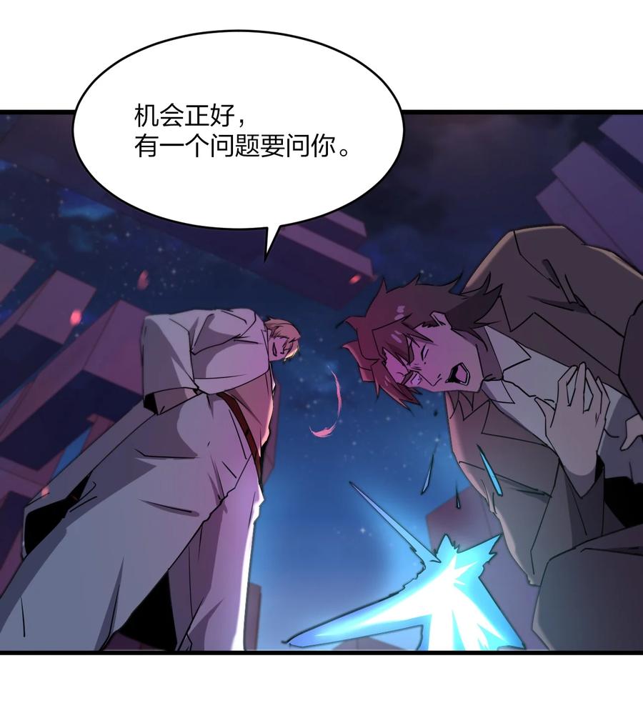 别误会，我才是受害者！漫画,047 逃走2图