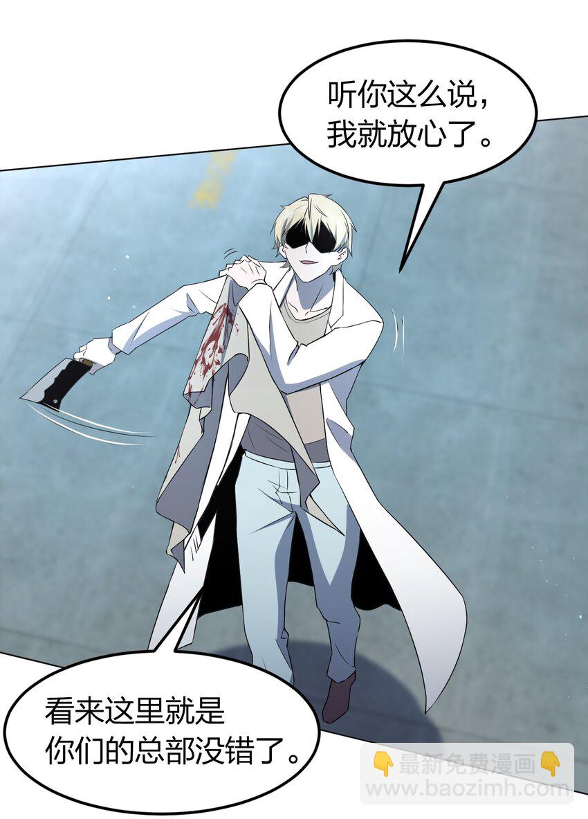 别误会，我才是受害者！漫画,098 见穷奇2图