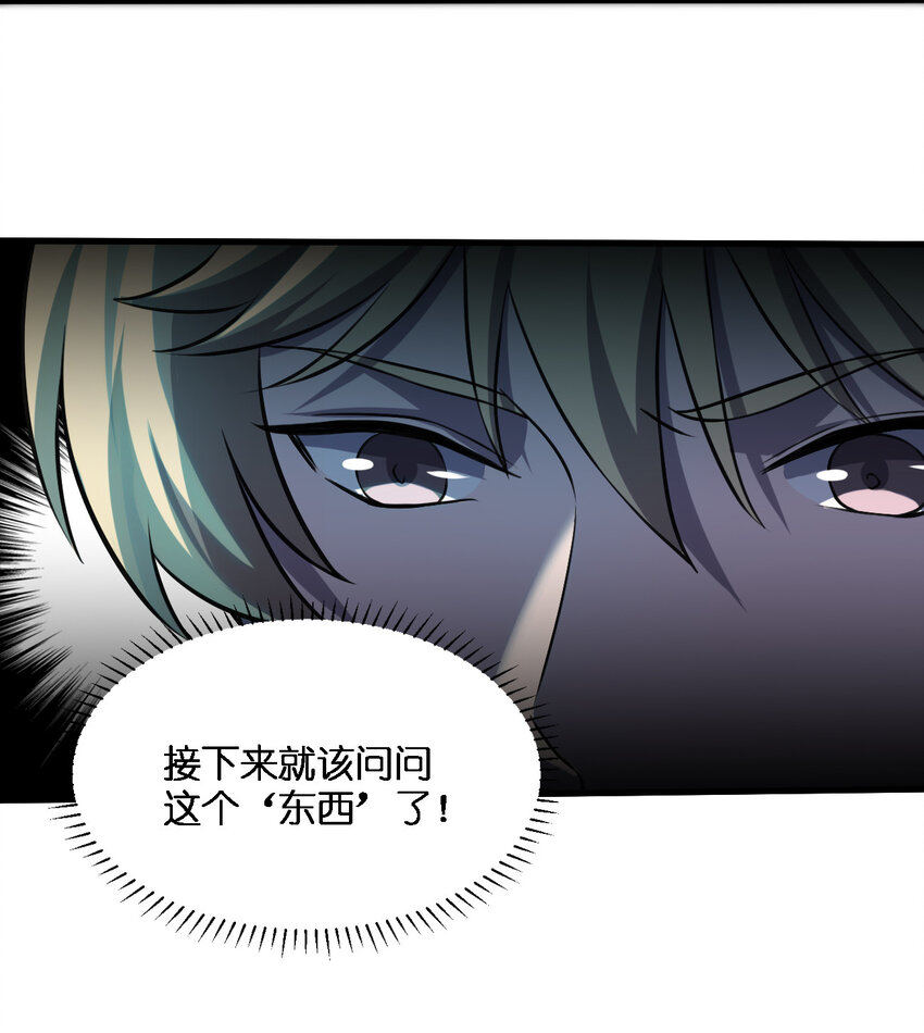 别误会，我才是受害者！漫画,013 他还是被带走了1图