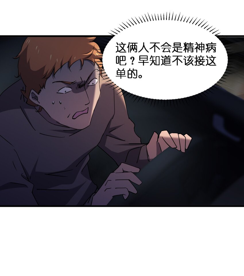 别误会，我才是受害者！漫画,055 秋名山车神2图