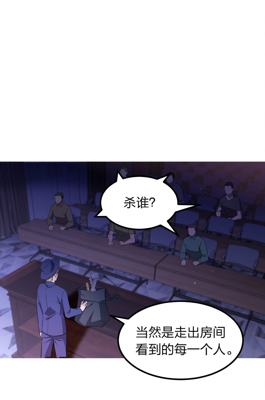 别误会，我才是受害者！漫画,073 誓师大会2图