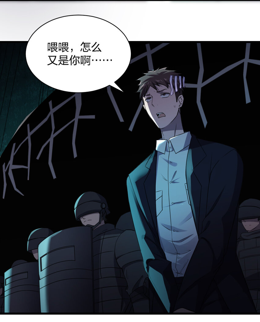 别误会，我才是受害者！漫画,013 他还是被带走了2图