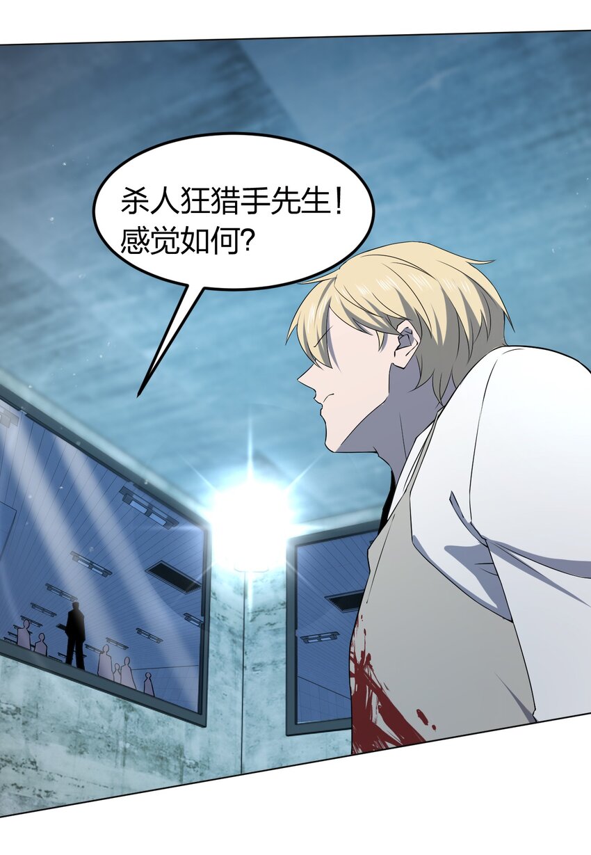 别误会，我才是受害者！漫画,098 见穷奇2图