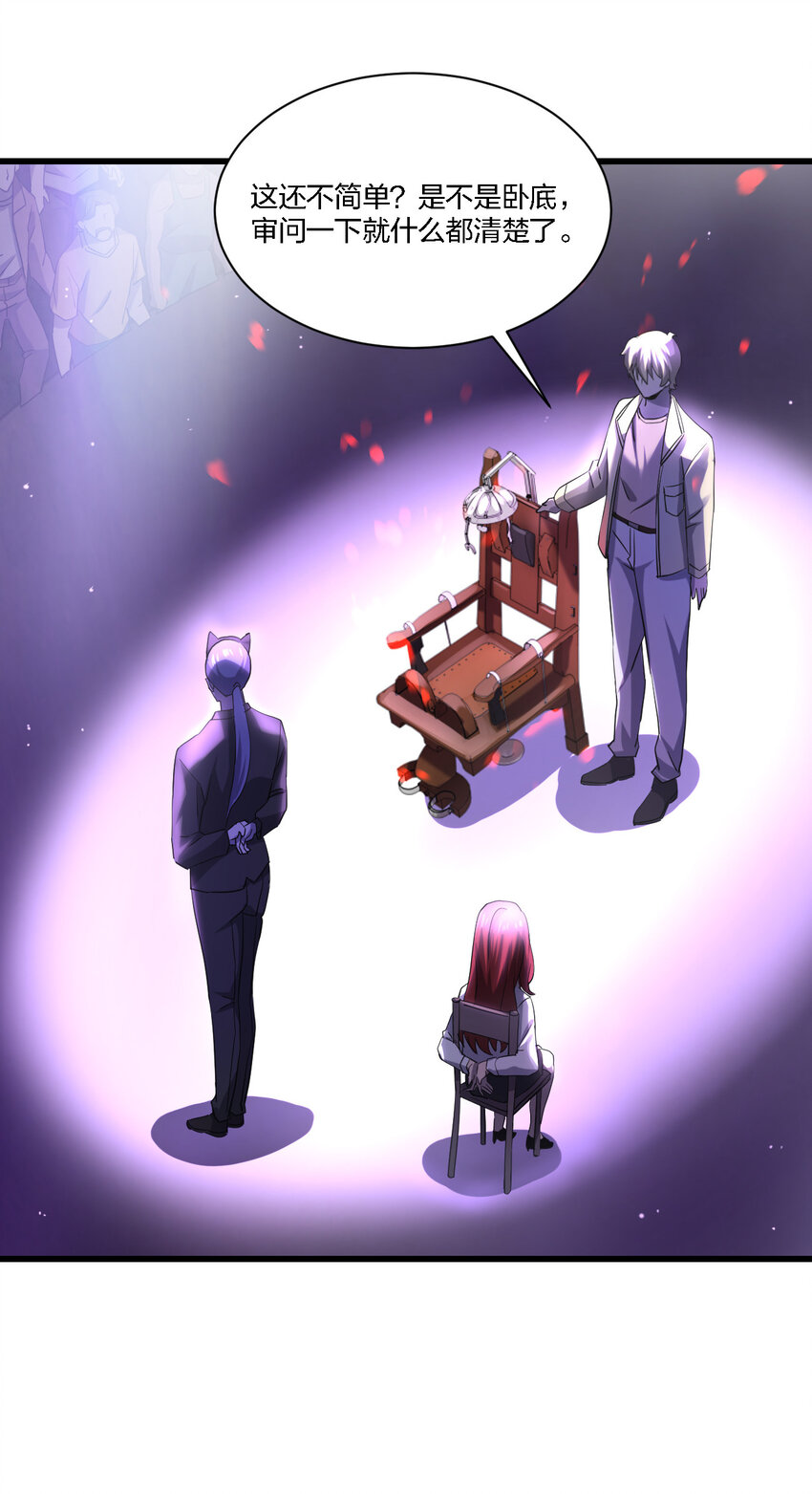 别误会，我才是受害者！漫画,012 场面失控了！2图