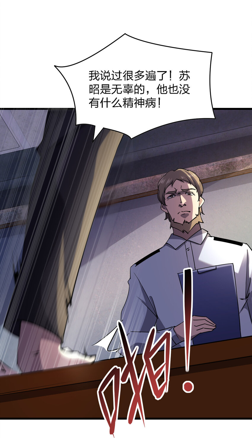 别误会，我才是受害者！漫画,022 去警察局再解释吧！2图
