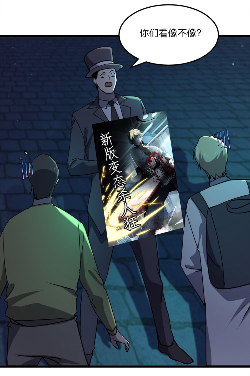别误会我才是受害者漫画下拉漫画,099 这剧情不对啊1图
