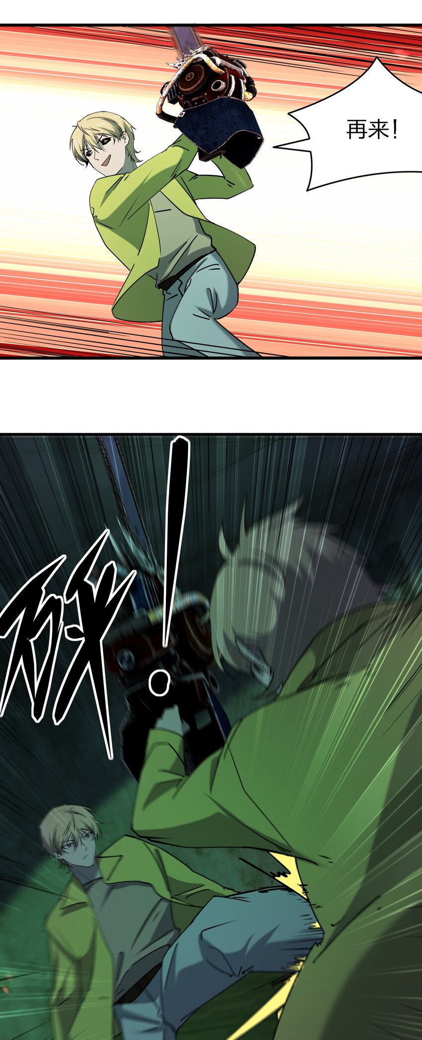 别误会我才是受害者漫画免费看漫画,084 锯一下又不会死2图
