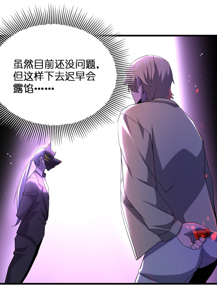 别误会，我才是受害者！漫画,012 场面失控了！2图