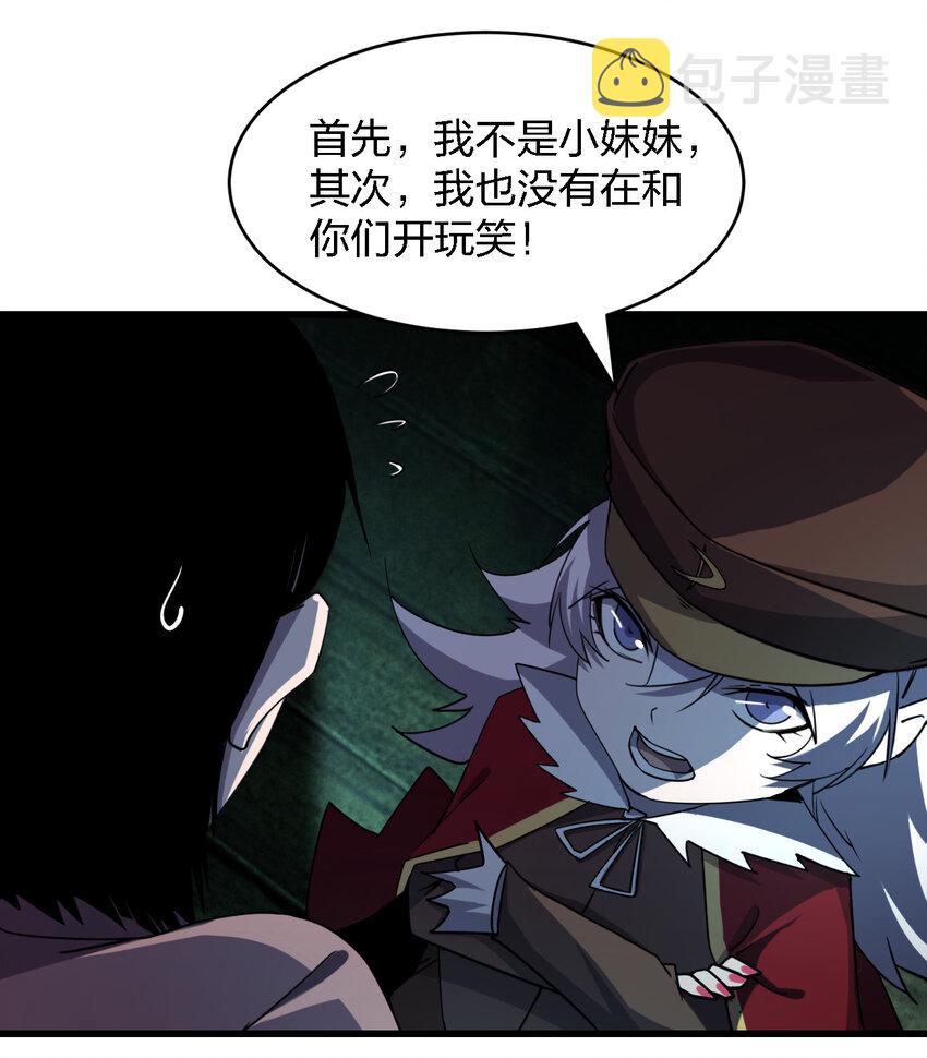 别误会我才是受害者漫画下拉漫画,005 落单必死定律2图