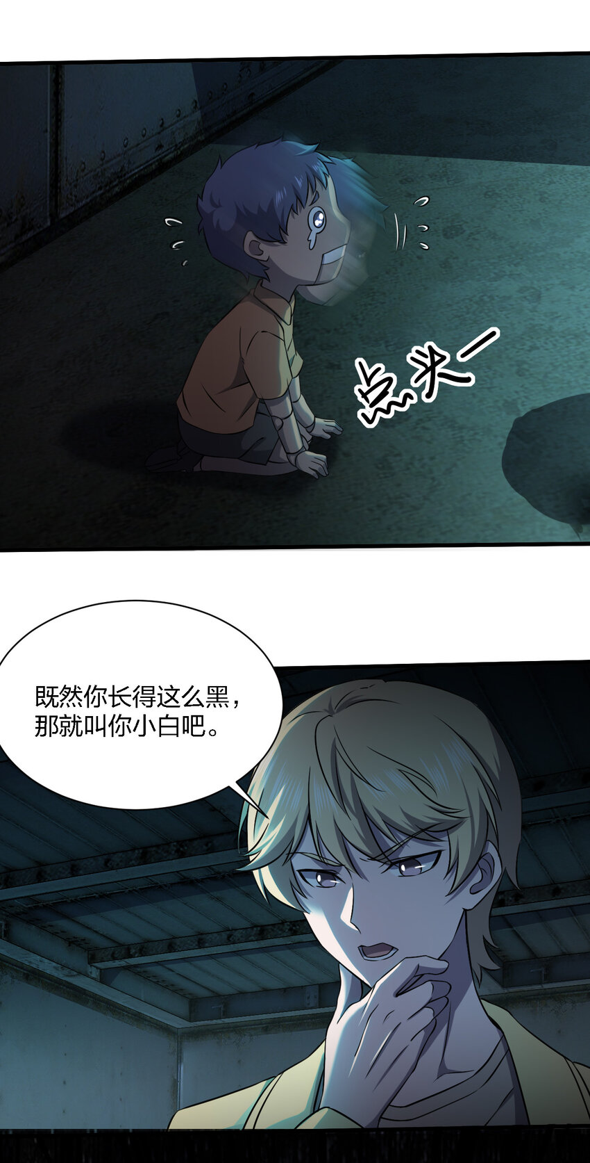 别误会，我才是受害者！漫画,013 他还是被带走了1图
