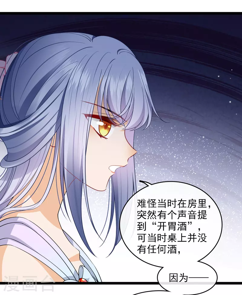 你一笑就甜倒我八颗牙图片漫画,第116话 开胃酒2图